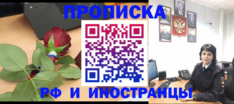 временная регистрация собственник в Тогучине